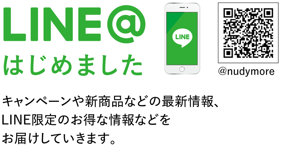 LINE@はじめました。キャンペーンや新製品などの最新情報、LINE限定のお得な情報などをお届けしていきます。